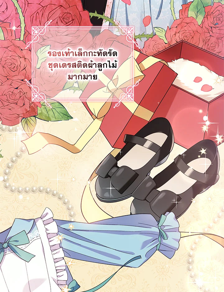 Please Support My Revenge 1 003